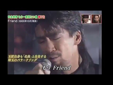 安全地帯 もう一度聞きたいランキング - YouTube