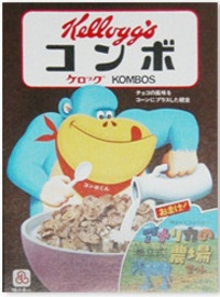 アラフォーの皆さんの懐かしいもの