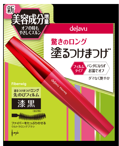 リピートコスメありますか？