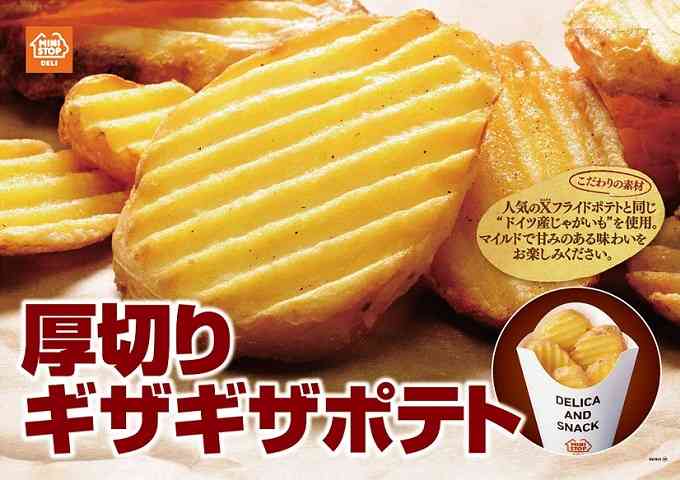 好きなコンビニオリジナル商品