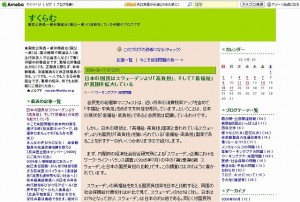 日本の国民はスウェーデンより“高負担”、そして“低福祉”が貧困を拡大している ｜ ガジェット通信