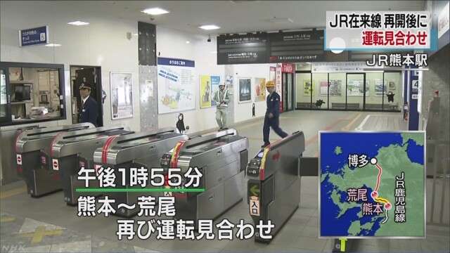 ＪＲ鹿児島線 熊本～荒尾 再開直後に運転見合わせ | NHKニュース