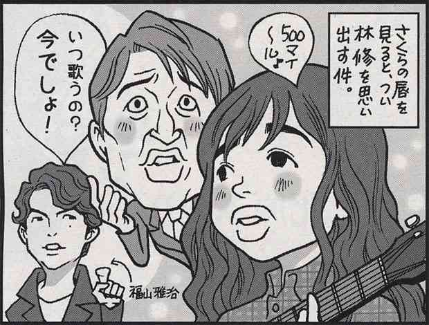 カトリーヌあやこ「モテセリフが不憫」と月9 “福山雅治のおじさん化”を指摘 〈週刊朝日〉｜dot.ドット 朝日新聞出版