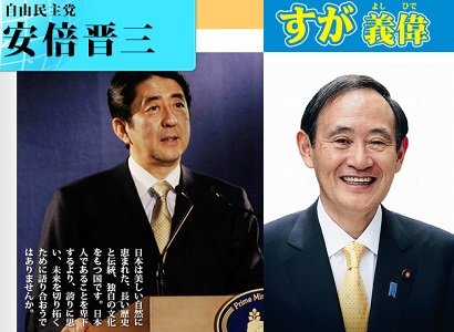 安倍官邸が最初の地震の後、熊本県の支援要請を拒否！ 菅官房長官は震災を「改憲」に政治利用する発言 - ライブドアニュース