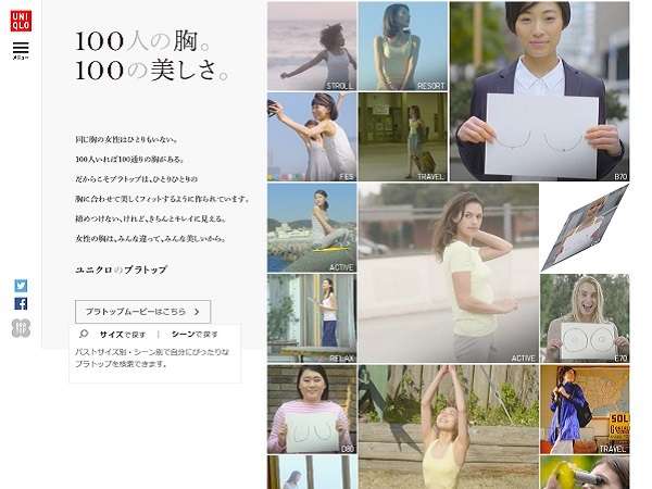 しまむら好調、ユニクロ不振…明暗が分かれた理由は「価格」と「サイズ」