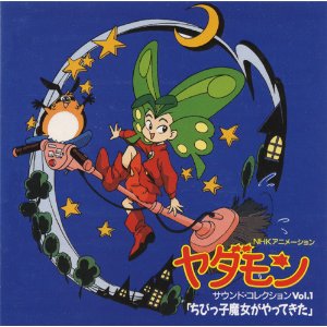子供の頃好きだったアニメに＋するトピ