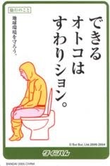 男性家族のトイレ事情