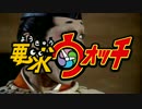 要求ウォッチ - niconico