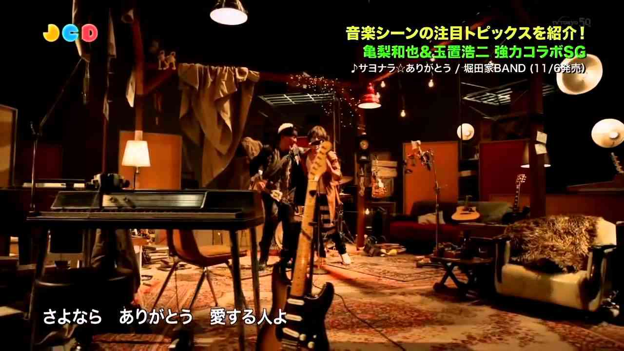 堀田家BAND「サヨナラ☆ありがとう」ＭＶ公開（10/6 JCD） - YouTube