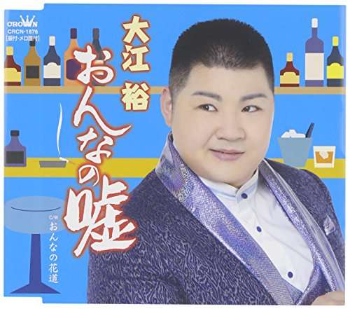 家族や友達についている嘘