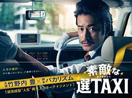 タクシーあるある