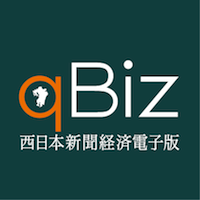 政府現地本部長交代 暴言続き地元がNO、事実上の更迭：ニュース：九州経済：qBiz 西日本新聞経済電子版 | 九州の経済情報サイト
