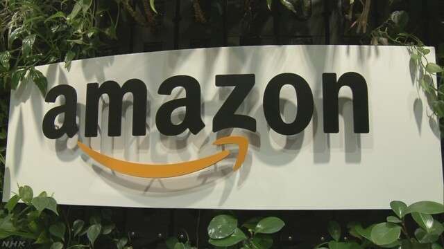 アマゾンが地震支援物資の特設サイト | NHKニュース