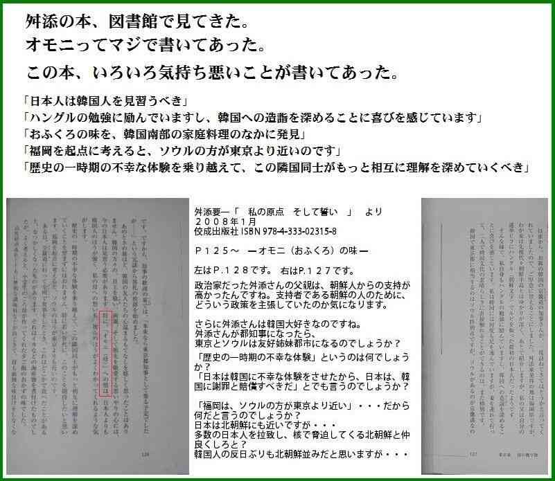 いま怒っていること