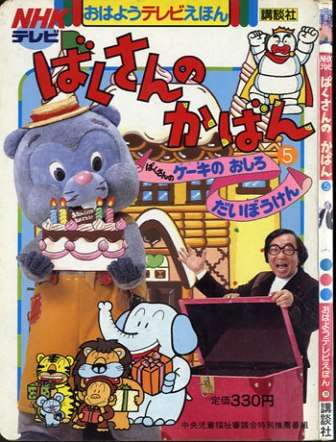 アラフォーの皆さんの懐かしいもの