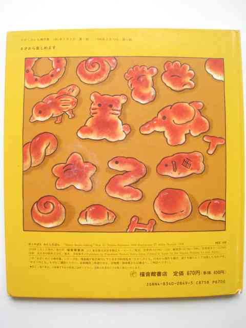 食べたい!絵本に出てくる食べ物