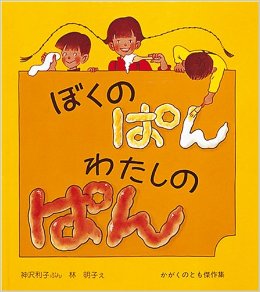食べたい!絵本に出てくる食べ物