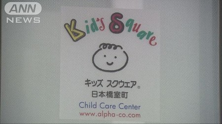 1歳2カ月男児がうつぶせ寝で死亡　認可外保育園(テレビ朝日系（ANN）) - Yahoo!ニュース