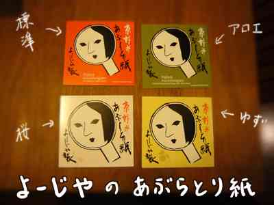 京都奈良の修学旅行 お土産