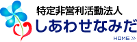 震災時における性暴力