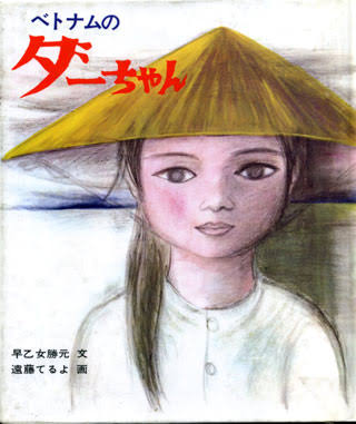 子供の頃に好きだった絵本や童話