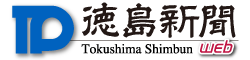 震災と女性（１）性被害【震災と女性～徳島の備えを問う】- 徳島新聞社