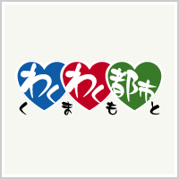 	緊急情報 / 熊本市ホームページ