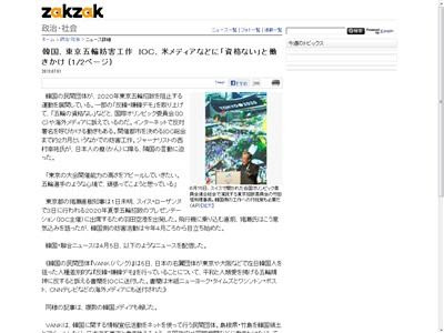 【訃報】建築家のザハ・ハディドさん死去、新国立競技場の当初のデザイン案。