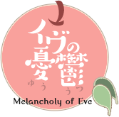 もう悩まない！大きい乳輪を縮小する方法を徹底解説！ | イヴの憂鬱