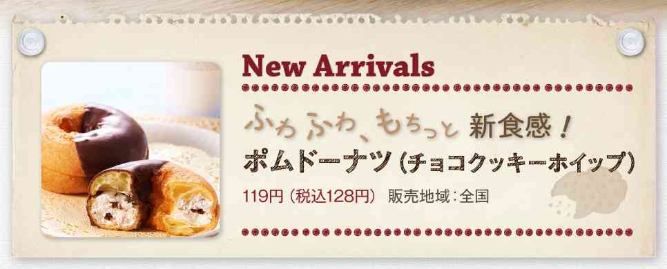 美味しいドーナツ屋
