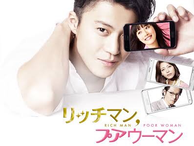 「リッチマン、プアウーマン」を語りませんか？