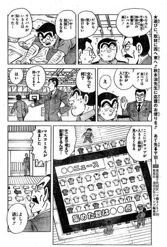 こち亀・好きな人集まれ！！