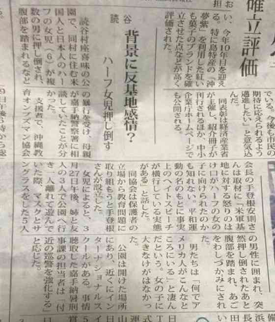 テレビでは報じられない沖縄!! 女性殺害事件を受け、炎天下の中、アメリカ人が路上で頭を下げていた