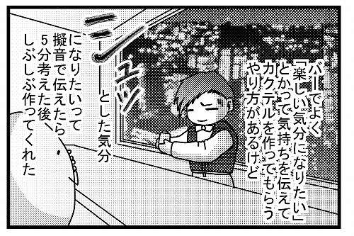 アラサー独身のライフプラン