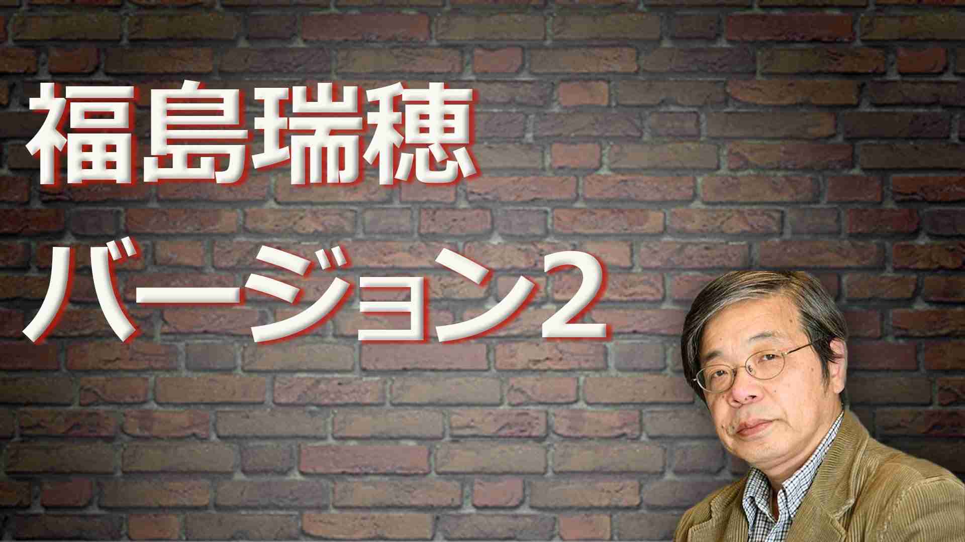 【アゴラVlog】福島瑞穂バージョン2 - YouTube