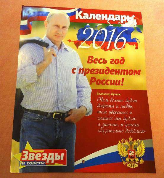 プーチン大統領のカレンダーが天使すぎる… ヤフオクで5万円取引も