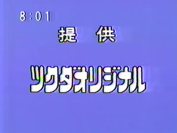 1980年代に流行ったもの