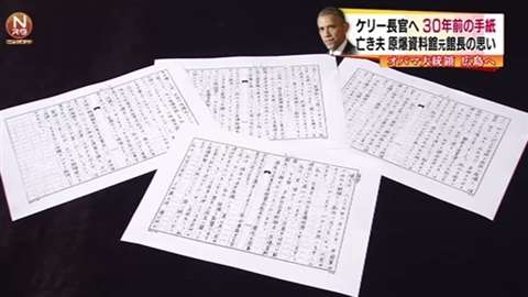 ケリー長官へ３０年前の手紙、原爆資料館元館長の思い(TBS系（JNN）) - Yahoo!ニュース
