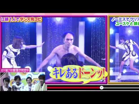江頭2：50の Perfect dance!!  モーニング娘。 「ワクテカ Take a chance」 - YouTube