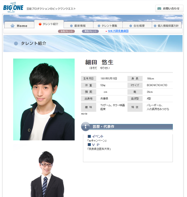 TBS系「モニタリング」の制作会社が7100万円脱税！東京国税局が告発