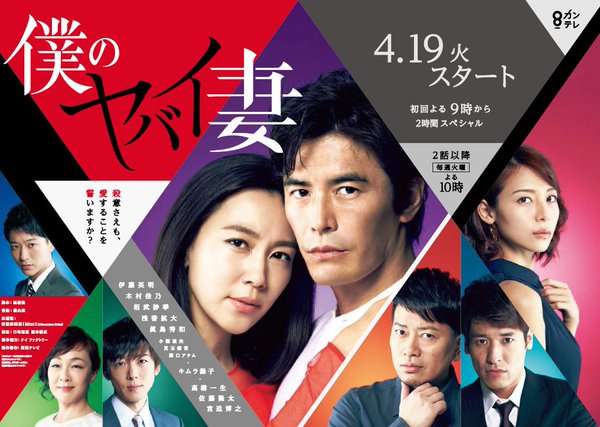 【実況＆感想】僕のヤバイ妻【期限は午後4時!殺人容疑の夫を救う完璧妻のシナリオ】　#04