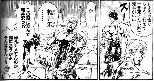 軽井沢好きな人〜!