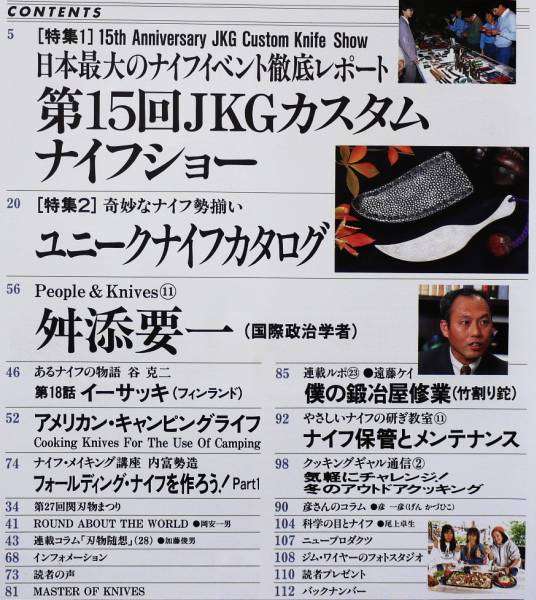 舛添要一知事、あと3日でボーナス375万、任期満了で約1億円…「新報道2001」見込み紹介
