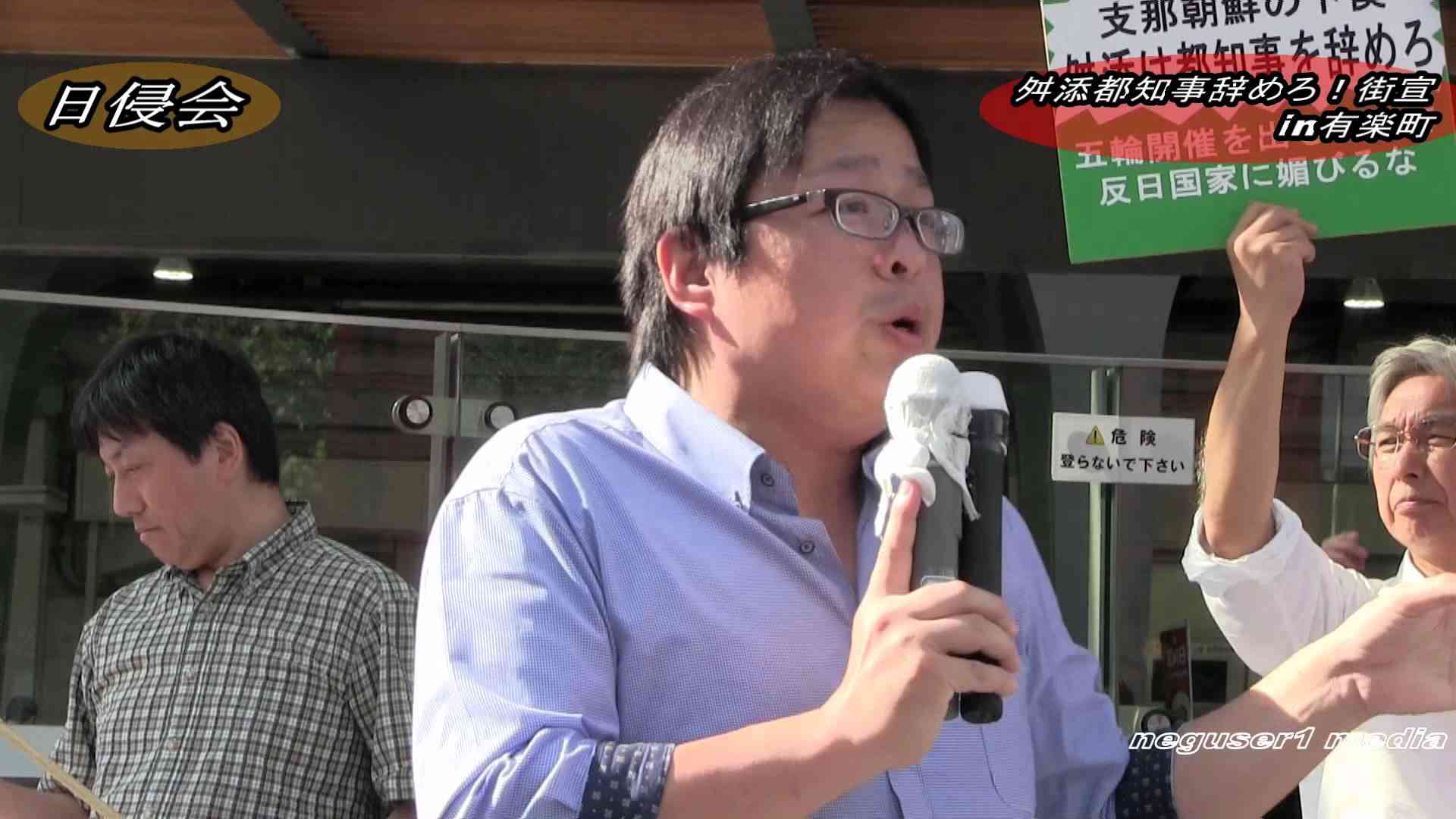 舛添（ますぞえ）都知事やめろ！ 街宣in有楽町④在特会　桜井誠H26/9/21 - YouTube