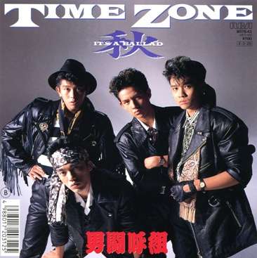 男闘呼組を語ろう