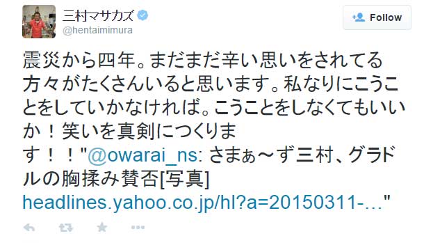 極楽とんぼの山本圭壱がツイッター開始 