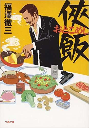 生瀬勝久が“夜食テロ”ドラマ、テレ東が7月から任侠×グルメ作品。