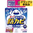 【楽天市場】ルック おふろの防カビくん煙剤(5g)ライオン【ルック】[ルック おふろの防カビくん煙剤 カビ取り 防カビ]：爽快ドラッグ