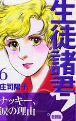 二次元キャラ、どっち派？＋－
