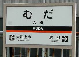 無駄に得意なこと